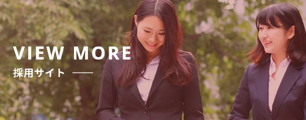 採用サイト