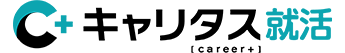 キャリタス就活